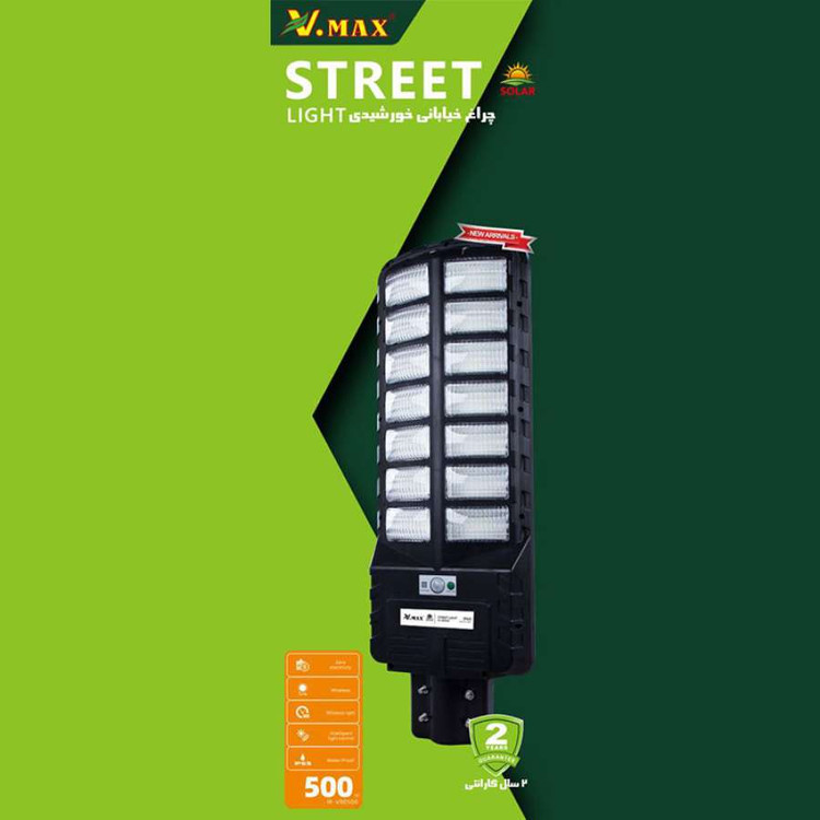 پرژکتور خیابانی خورشیدی ویمکس500 وات